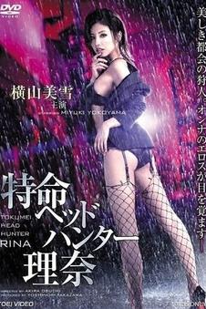 拾荒者联盟动作高清电影免费看